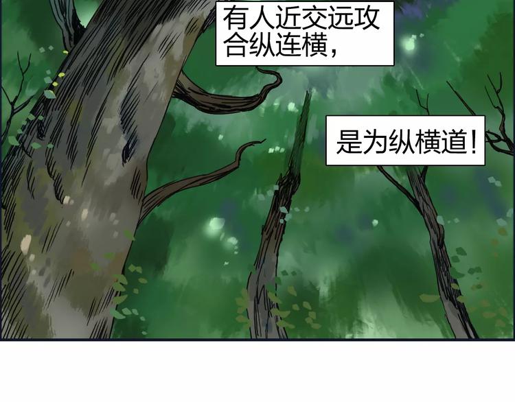 《超能立方》漫画最新章节第60话 道免费下拉式在线观看章节第【42】张图片