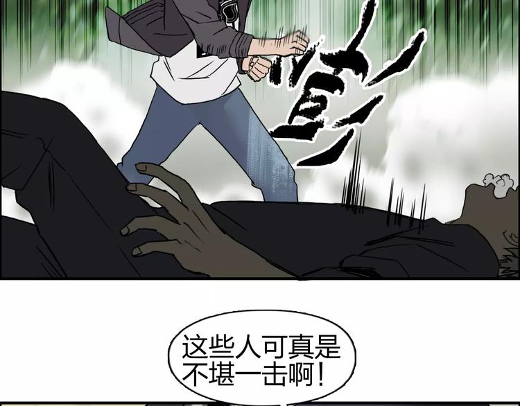 《超能立方》漫画最新章节第60话 道免费下拉式在线观看章节第【53】张图片