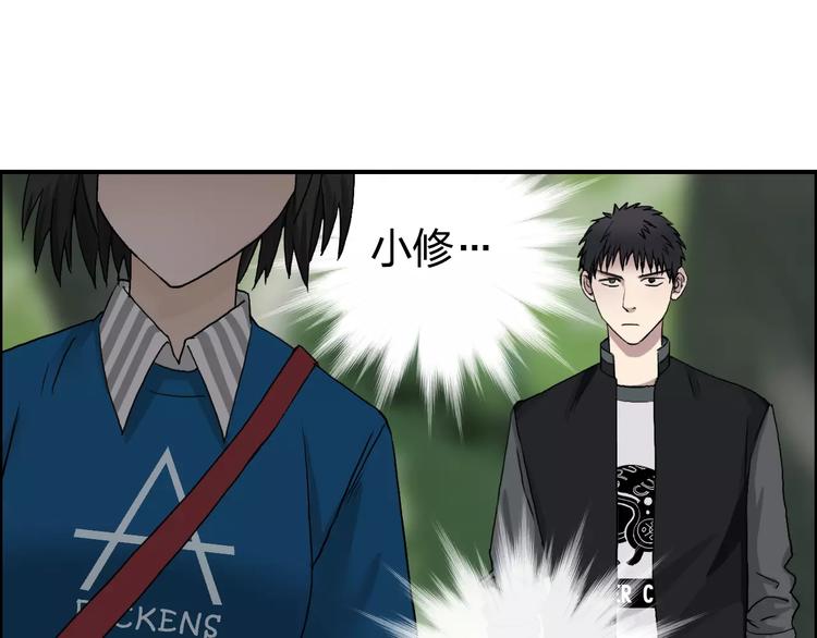 《超能立方》漫画最新章节第60话 道免费下拉式在线观看章节第【8】张图片