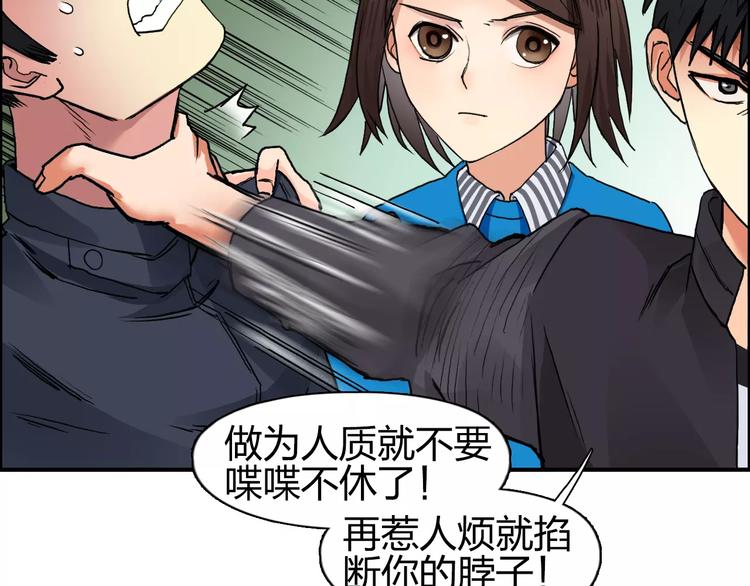 《超能立方》漫画最新章节第61话 邪骨六煞队免费下拉式在线观看章节第【26】张图片