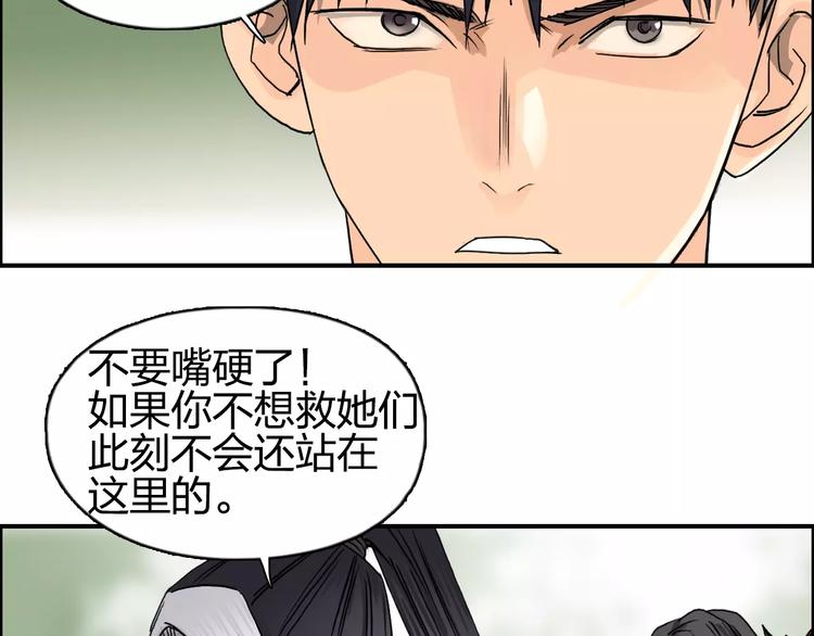 《超能立方》漫画最新章节第61话 邪骨六煞队免费下拉式在线观看章节第【29】张图片