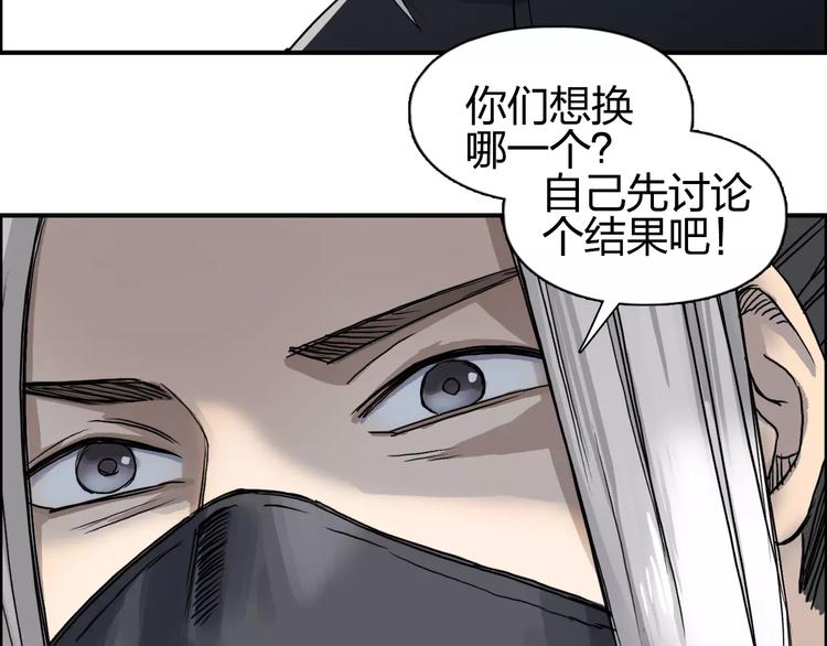 《超能立方》漫画最新章节第61话 邪骨六煞队免费下拉式在线观看章节第【37】张图片