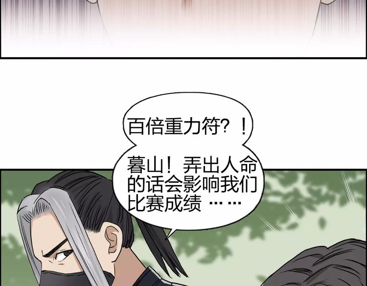 《超能立方》漫画最新章节第61话 邪骨六煞队免费下拉式在线观看章节第【48】张图片