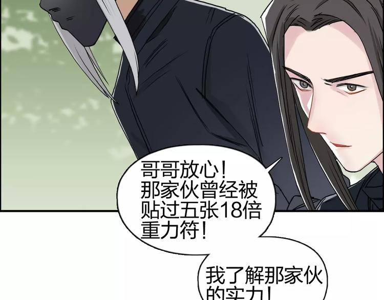 《超能立方》漫画最新章节第61话 邪骨六煞队免费下拉式在线观看章节第【49】张图片