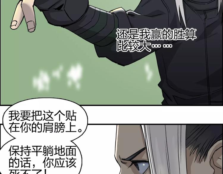 《超能立方》漫画最新章节第61话 邪骨六煞队免费下拉式在线观看章节第【68】张图片