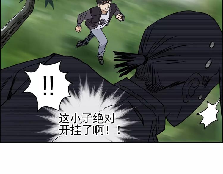 《超能立方》漫画最新章节第61话 邪骨六煞队免费下拉式在线观看章节第【8】张图片