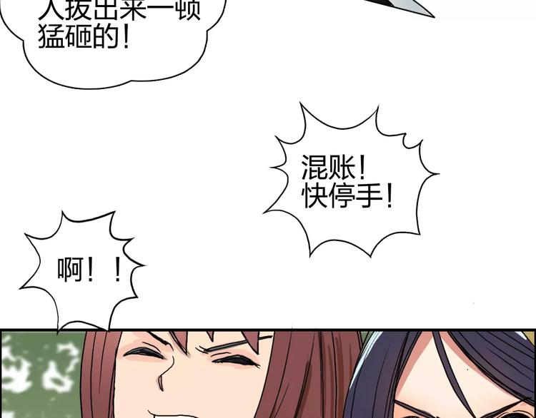 《超能立方》漫画最新章节第61话 邪骨六煞队免费下拉式在线观看章节第【92】张图片