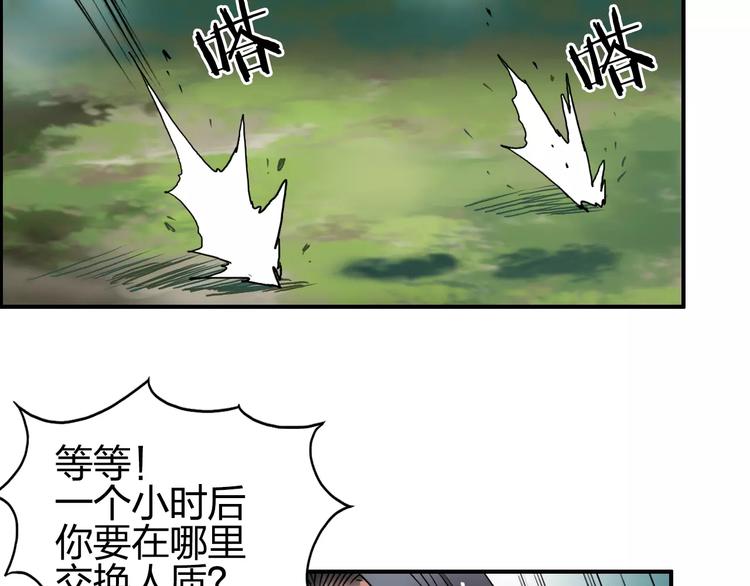 《超能立方》漫画最新章节第62话 调虎离山？免费下拉式在线观看章节第【109】张图片