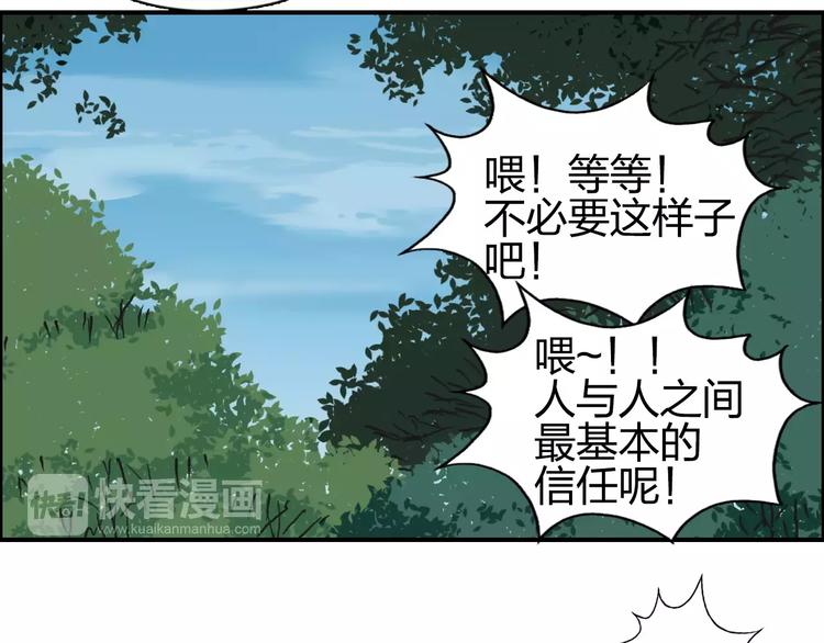 《超能立方》漫画最新章节第62话 调虎离山？免费下拉式在线观看章节第【11】张图片