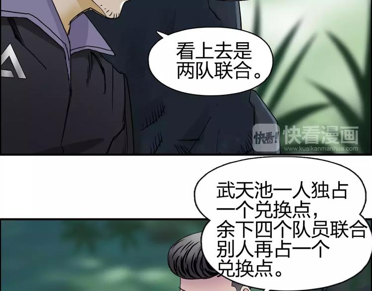 《超能立方》漫画最新章节第62话 调虎离山？免费下拉式在线观看章节第【20】张图片