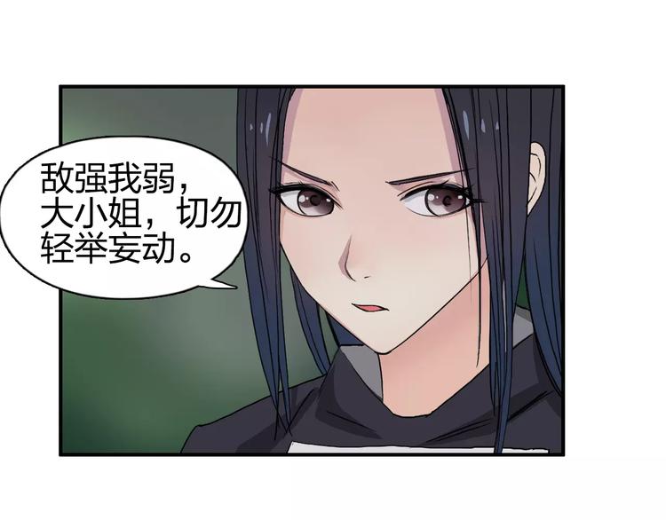 《超能立方》漫画最新章节第62话 调虎离山？免费下拉式在线观看章节第【22】张图片