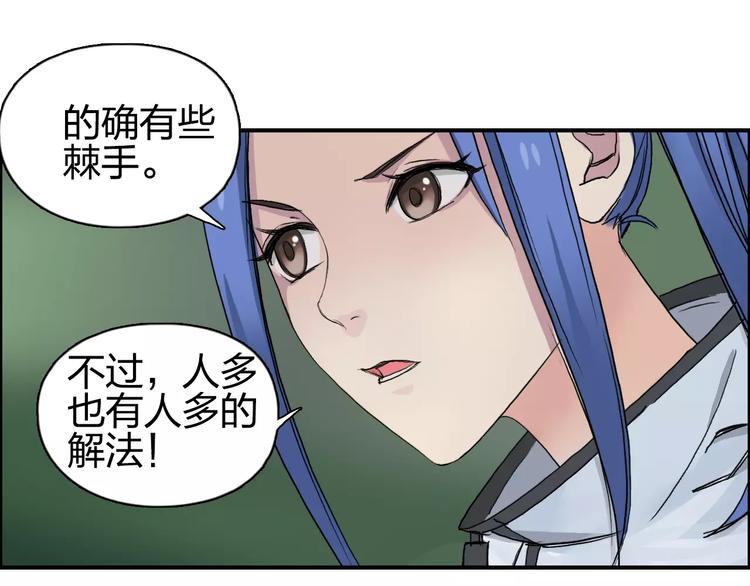 《超能立方》漫画最新章节第62话 调虎离山？免费下拉式在线观看章节第【23】张图片