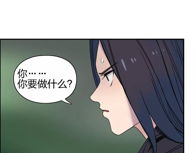 《超能立方》漫画最新章节第62话 调虎离山？免费下拉式在线观看章节第【24】张图片