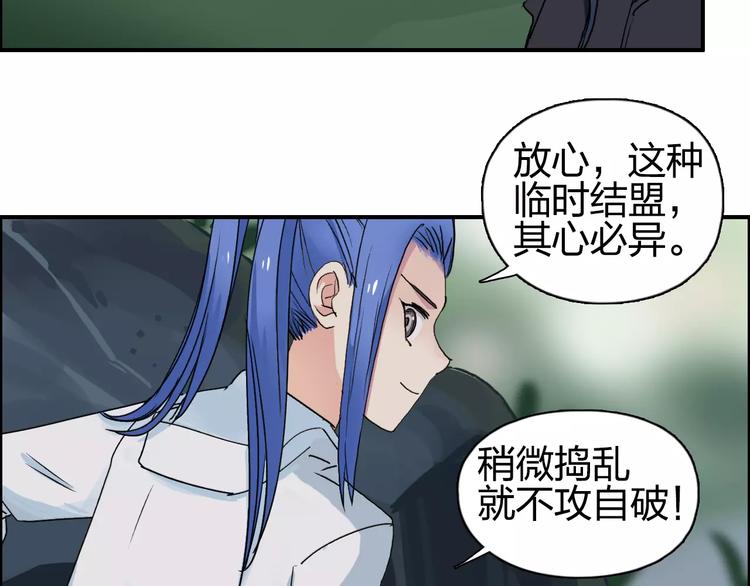 《超能立方》漫画最新章节第62话 调虎离山？免费下拉式在线观看章节第【25】张图片