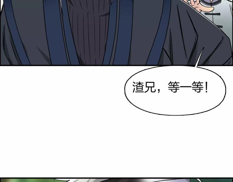 《超能立方》漫画最新章节第62话 调虎离山？免费下拉式在线观看章节第【51】张图片