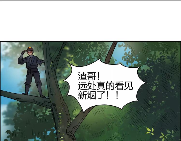 《超能立方》漫画最新章节第62话 调虎离山？免费下拉式在线观看章节第【58】张图片