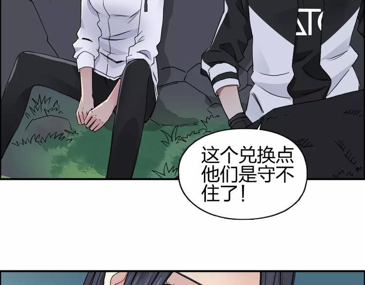 《超能立方》漫画最新章节第62话 调虎离山？免费下拉式在线观看章节第【70】张图片