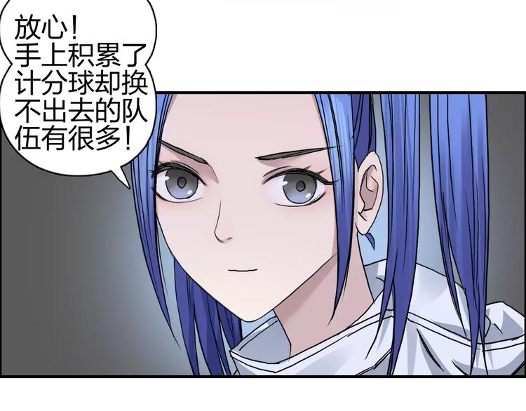 《超能立方》漫画最新章节第62话 调虎离山？免费下拉式在线观看章节第【72】张图片