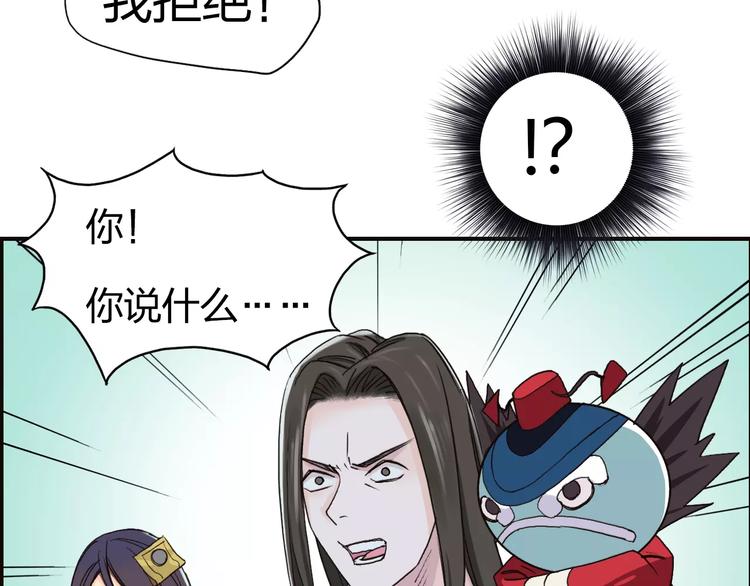 《超能立方》漫画最新章节第62话 调虎离山？免费下拉式在线观看章节第【94】张图片