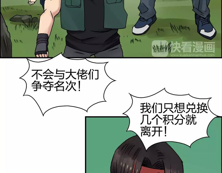 《超能立方》漫画最新章节第63话 A级武者的秘密免费下拉式在线观看章节第【16】张图片