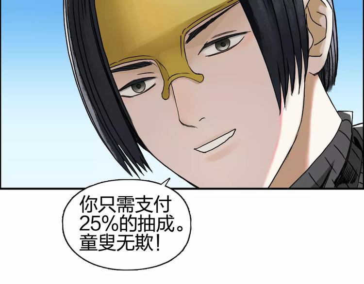 《超能立方》漫画最新章节第63话 A级武者的秘密免费下拉式在线观看章节第【19】张图片