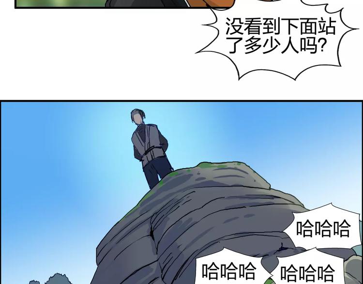 【超能立方】漫画-（第63话 A级武者的秘密）章节漫画下拉式图片-21.jpg