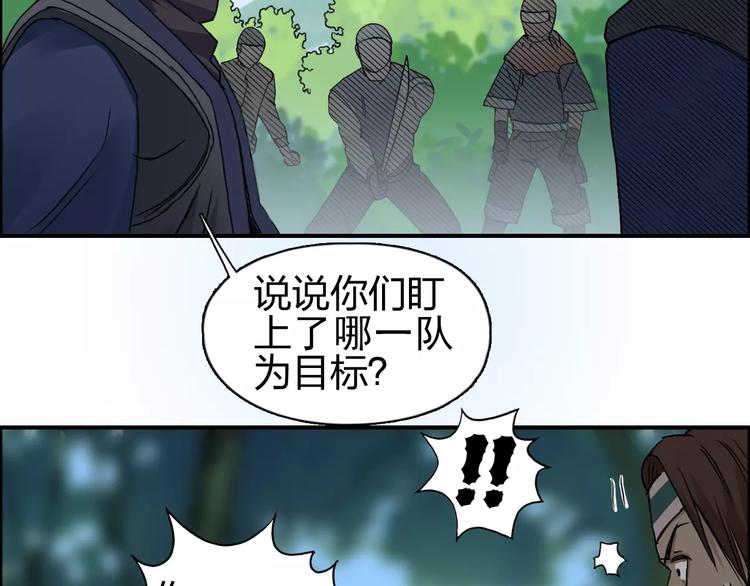 《超能立方》漫画最新章节第63话 A级武者的秘密免费下拉式在线观看章节第【35】张图片