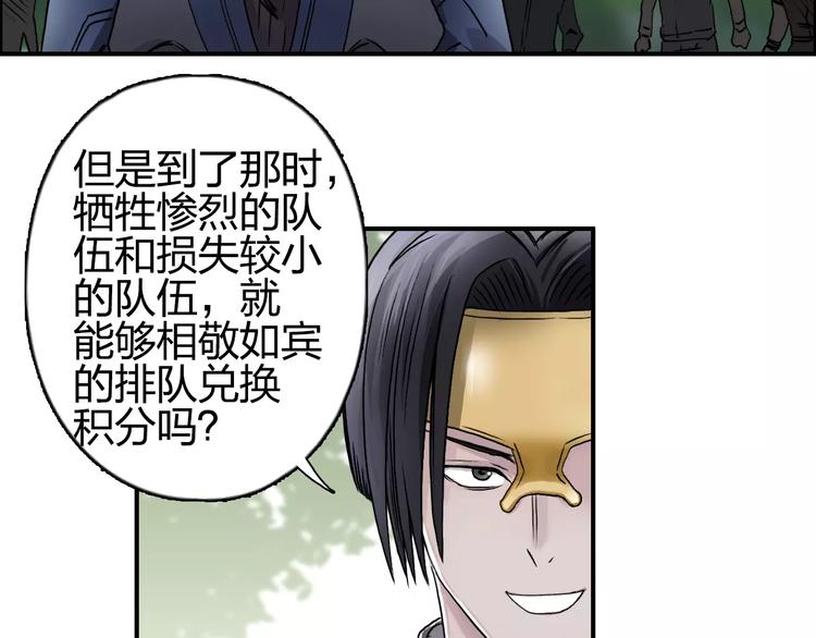 【超能立方】漫画-（第63话 A级武者的秘密）章节漫画下拉式图片-42.jpg