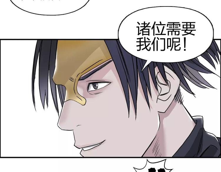 《超能立方》漫画最新章节第63话 A级武者的秘密免费下拉式在线观看章节第【46】张图片