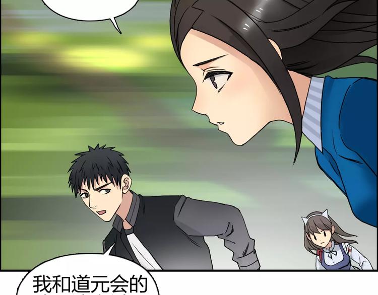 《超能立方》漫画最新章节第63话 A级武者的秘密免费下拉式在线观看章节第【60】张图片