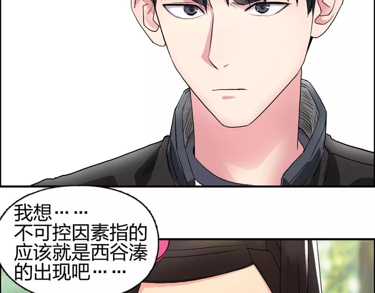 《超能立方》漫画最新章节第63话 A级武者的秘密免费下拉式在线观看章节第【84】张图片