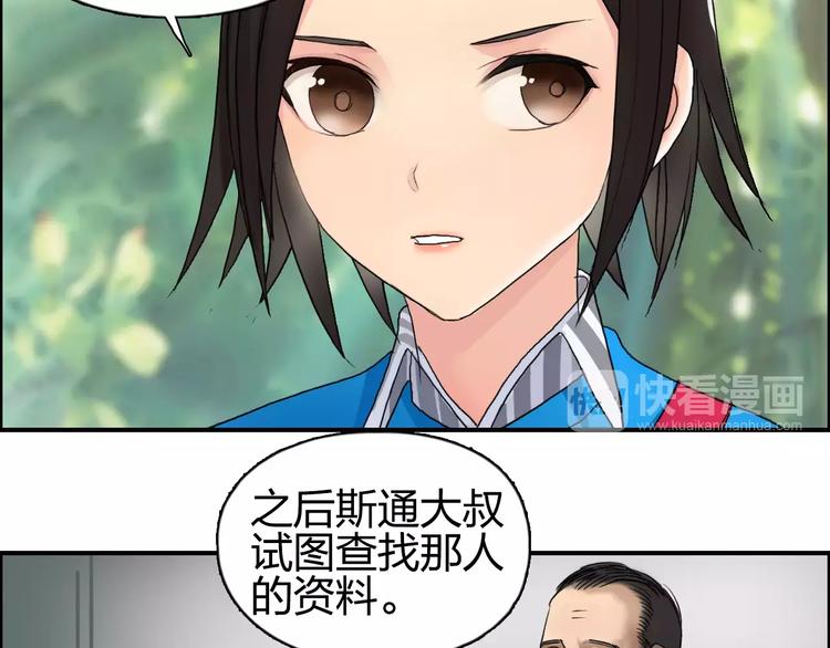 《超能立方》漫画最新章节第63话 A级武者的秘密免费下拉式在线观看章节第【85】张图片