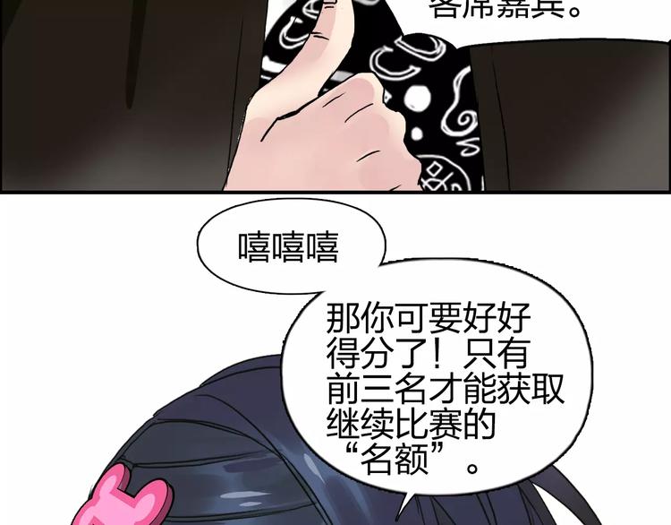 《超能立方》漫画最新章节第63话 A级武者的秘密免费下拉式在线观看章节第【90】张图片