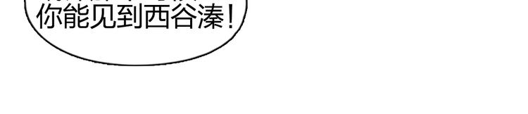 【超能立方】漫画-（第63话 A级武者的秘密）章节漫画下拉式图片-92.jpg