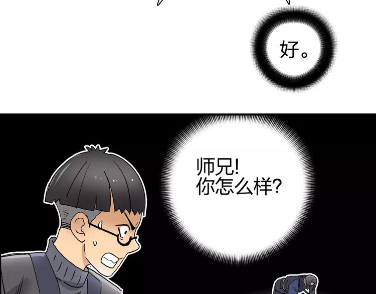 《超能立方》漫画最新章节第65话 解围免费下拉式在线观看章节第【100】张图片