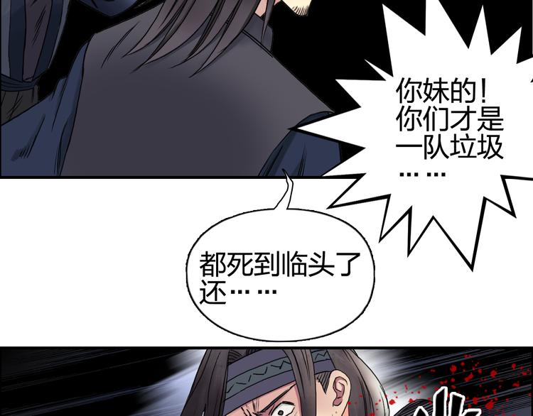 《超能立方》漫画最新章节第65话 解围免费下拉式在线观看章节第【22】张图片