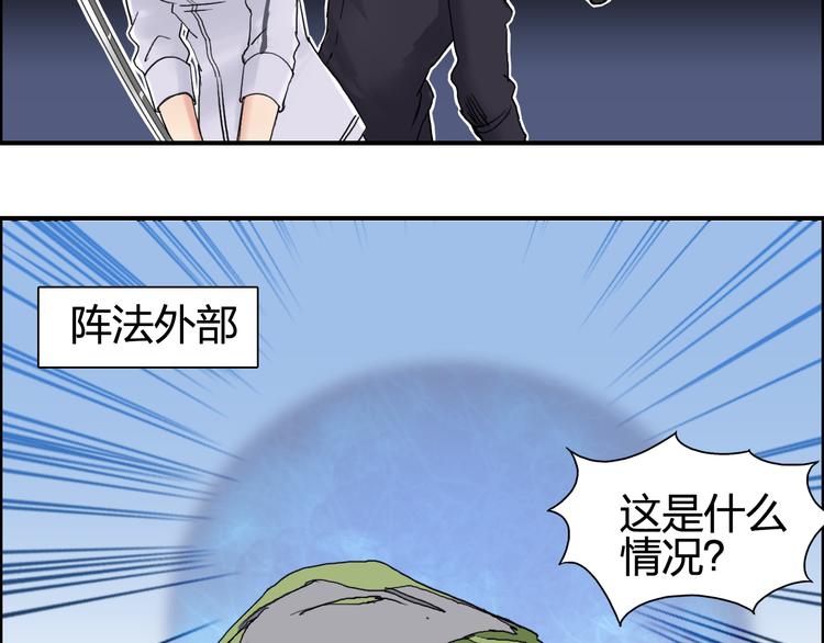 《超能立方》漫画最新章节第65话 解围免费下拉式在线观看章节第【28】张图片