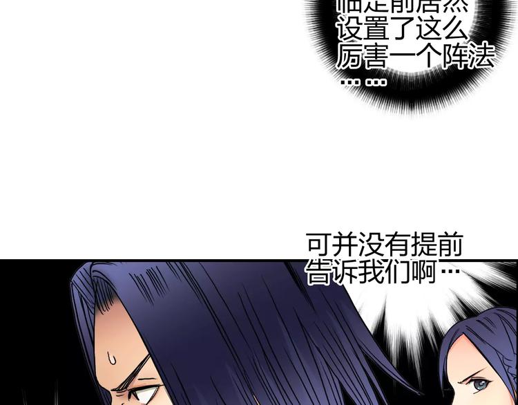 《超能立方》漫画最新章节第65话 解围免费下拉式在线观看章节第【36】张图片