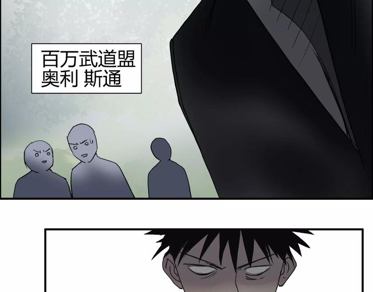 《超能立方》漫画最新章节第65话 解围免费下拉式在线观看章节第【70】张图片