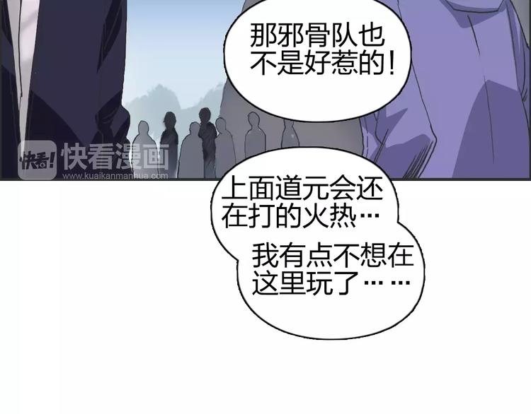 《超能立方》漫画最新章节第65话 解围免费下拉式在线观看章节第【77】张图片