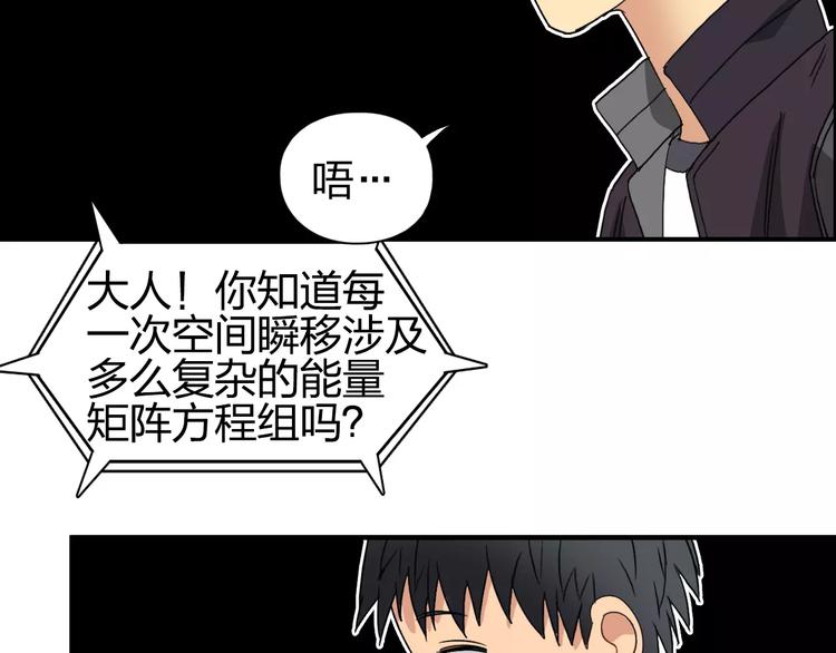 《超能立方》漫画最新章节第65话 解围免费下拉式在线观看章节第【94】张图片