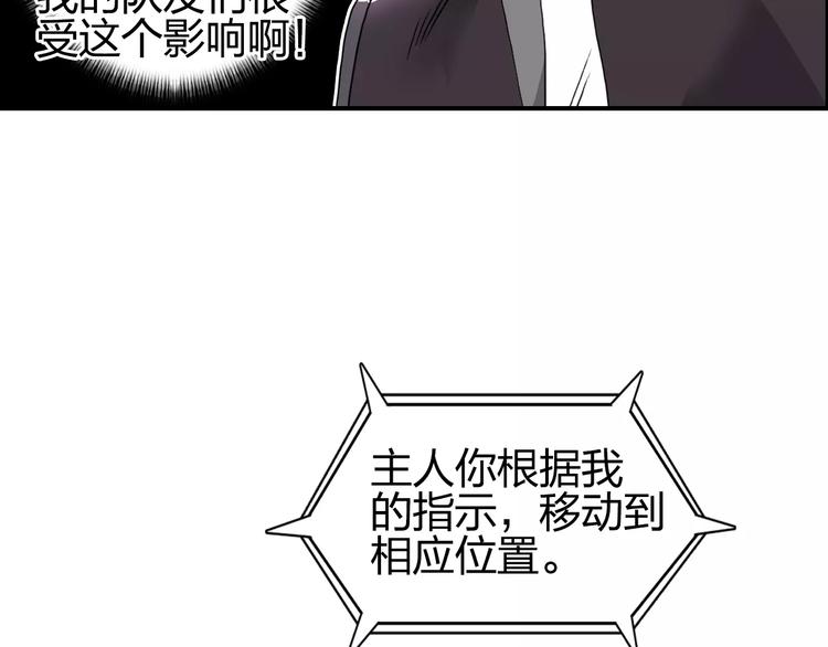 《超能立方》漫画最新章节第65话 解围免费下拉式在线观看章节第【99】张图片