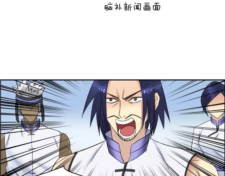 《超能立方》漫画最新章节第66话 阵法宗师免费下拉式在线观看章节第【22】张图片