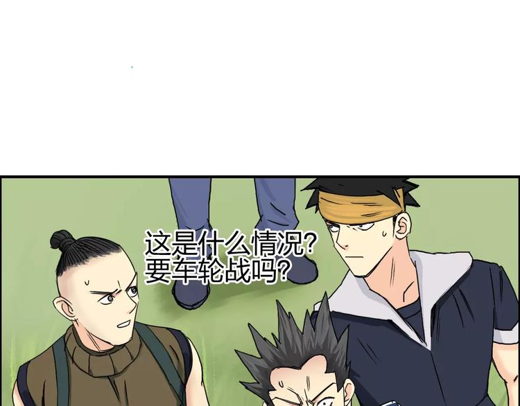 《超能立方》漫画最新章节第66话 阵法宗师免费下拉式在线观看章节第【30】张图片