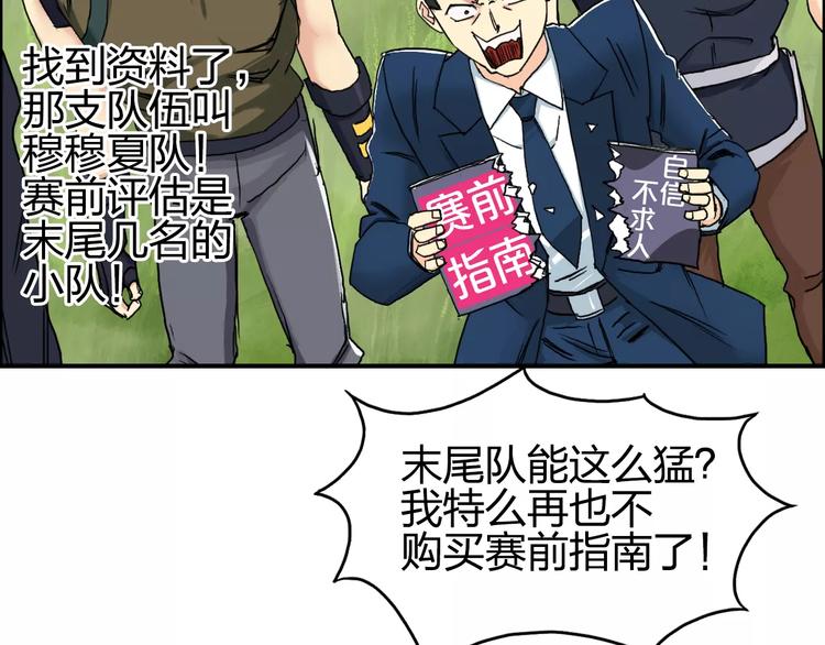 《超能立方》漫画最新章节第66话 阵法宗师免费下拉式在线观看章节第【31】张图片