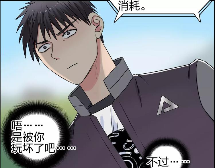 《超能立方》漫画最新章节第66话 阵法宗师免费下拉式在线观看章节第【35】张图片