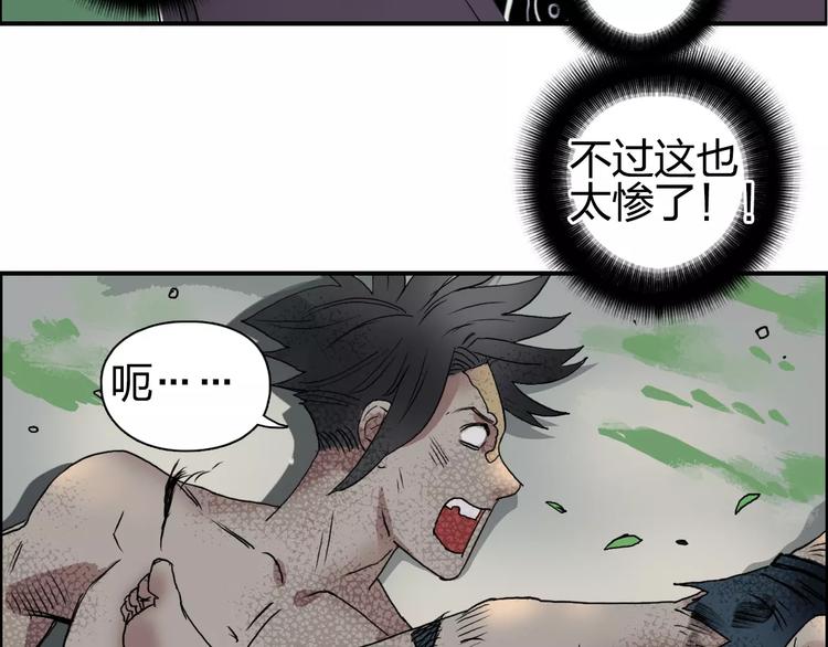 《超能立方》漫画最新章节第66话 阵法宗师免费下拉式在线观看章节第【36】张图片