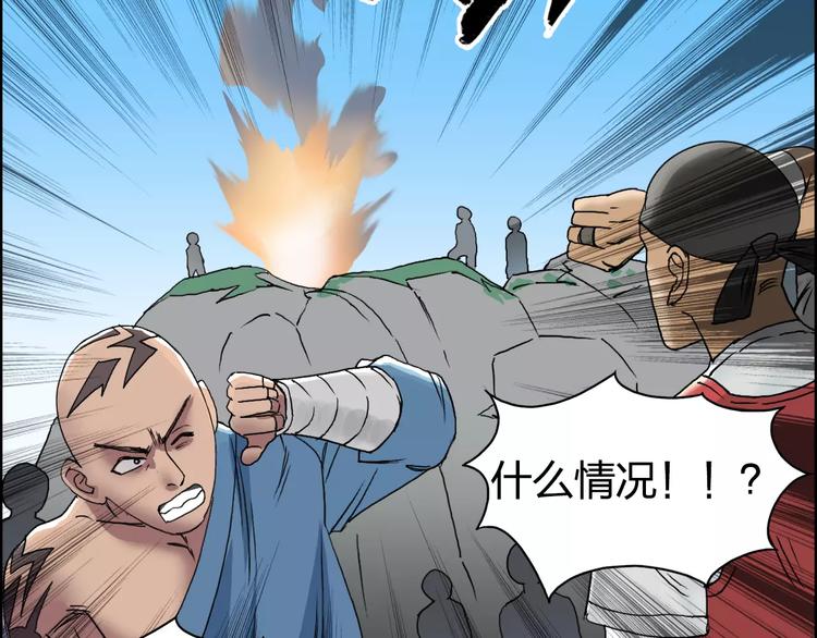 《超能立方》漫画最新章节第66话 阵法宗师免费下拉式在线观看章节第【41】张图片