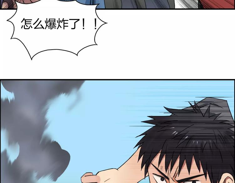 《超能立方》漫画最新章节第66话 阵法宗师免费下拉式在线观看章节第【42】张图片