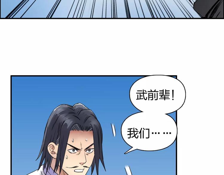 《超能立方》漫画最新章节第66话 阵法宗师免费下拉式在线观看章节第【60】张图片